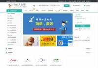 台山人力网