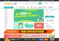 中国烘焙招聘网