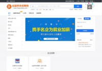 出国劳务招聘网