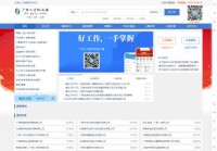 广西北海人才网