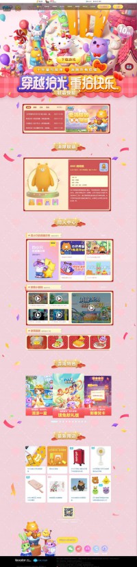 天天爱消除网站