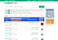 特长教师招聘网