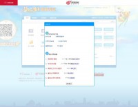 《梦幻西游2》客服专区 