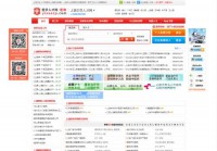 上饶卫生人才网