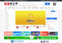 电池猎头网