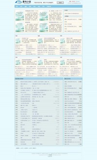 上海教育人才网
