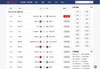 857体育赛事直播