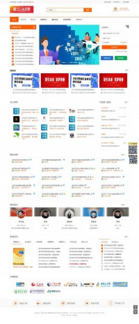 唯才公益招聘网