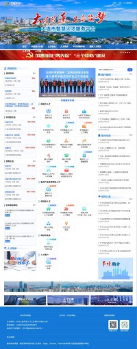 大连人才服务中心网