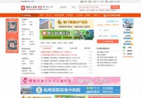 厦门卫生人才网