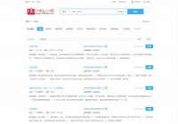 138job大美业人才网