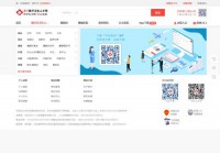 绵竹卫生人才网