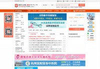 营口卫生人才网