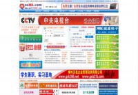 柳州365人才招聘网