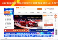 湖南人才招聘网