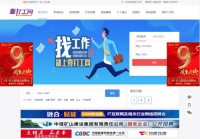 壹打工网