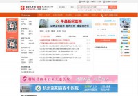 南江县卫生人才网