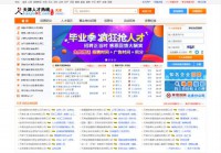 天津人才网