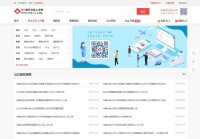 包头万行医疗卫生人才网