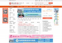 江干区卫生人才网