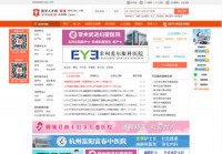 常州卫生人才网