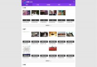 八公山千里眼网