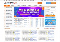 江苏印刷包装人才网