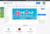 昭通人才招聘网
