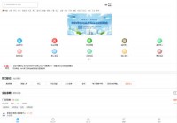 徐州英才网移动端