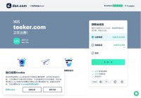 TEEKER-你的T恤云工厂