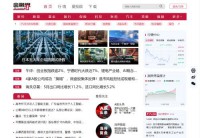 金融界