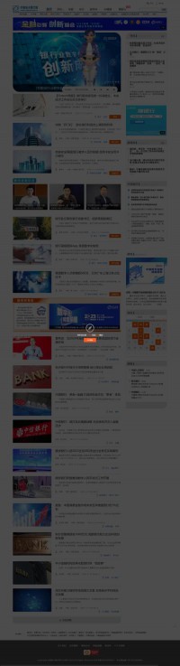 中国电子银行网