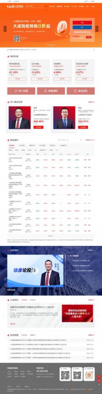 大成基金管理有限公司