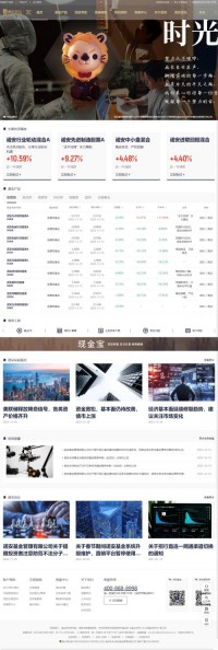 诺安基金管理有限公司