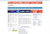 白银投资网