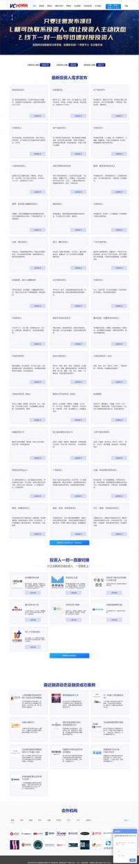 中国风险投资网