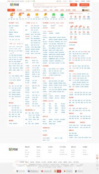 58同城连云港分类信息网