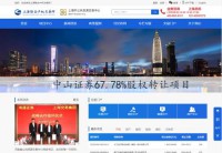 上海联合产权交易所