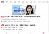 证券时报网移动端