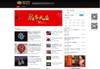 爱玉珠宝网