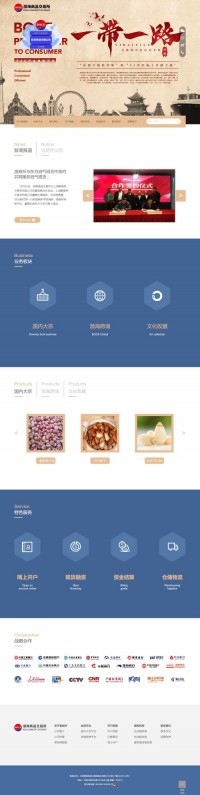 渤海商品交易所