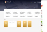 京东金融帮助中心