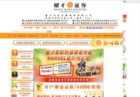 耀才证券国际(香港)有限公司