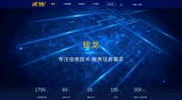 钱龙网