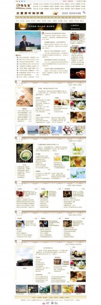 云萱茶叶知识网