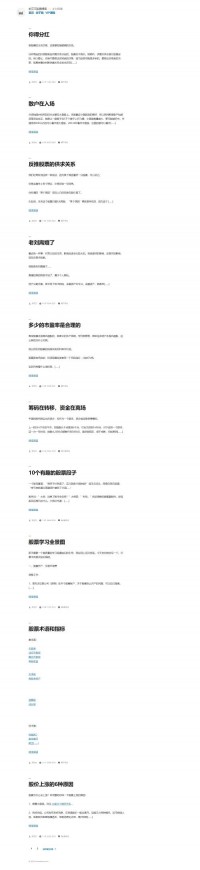 刘文文股票博客