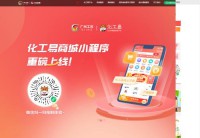 广州化工交易中心