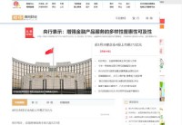 舜网理财频道