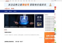 证券之星保险频道