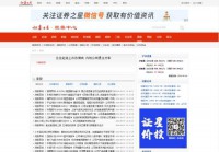 证券之星港股频道